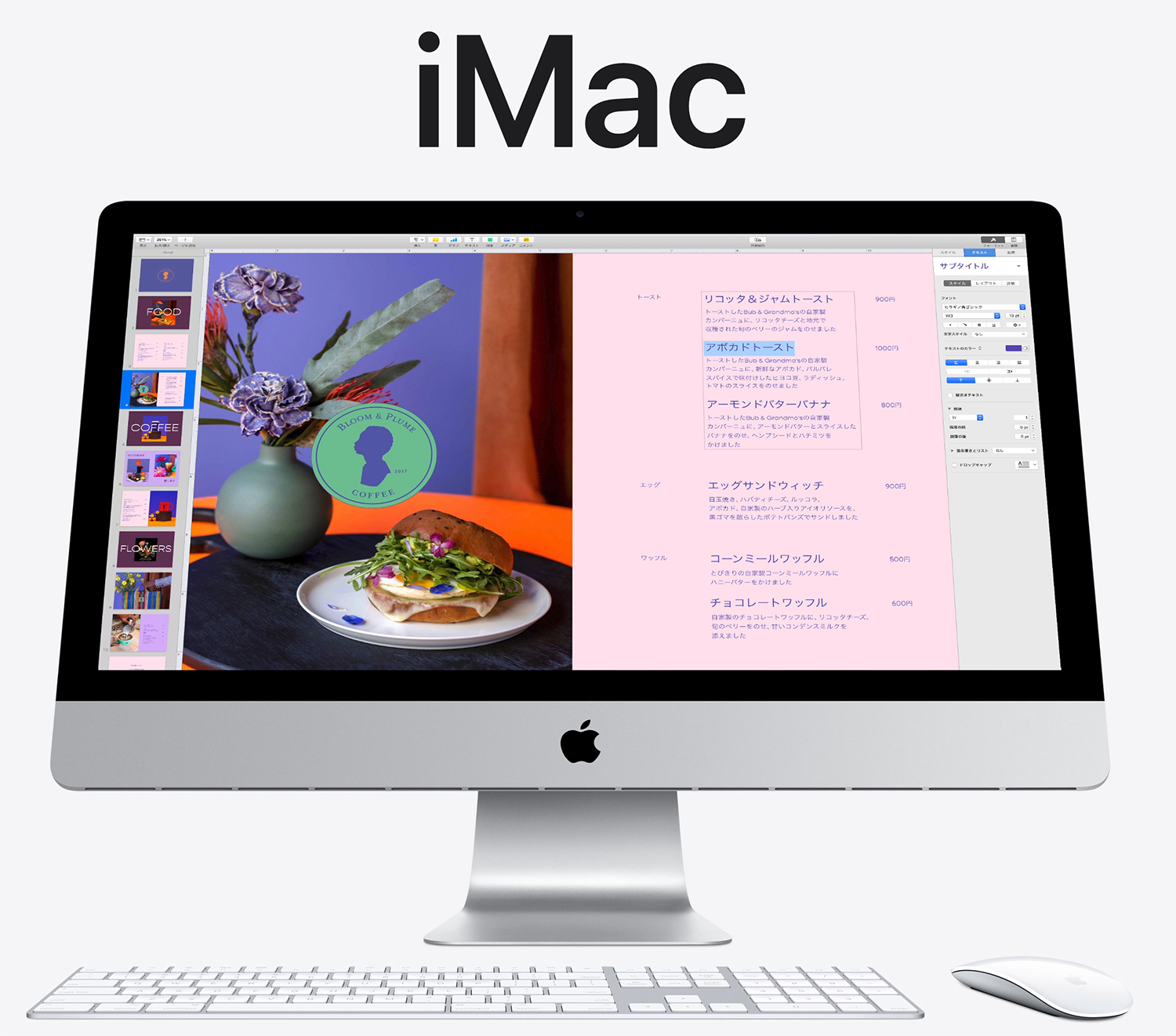 iMac新型　買うべきか？
