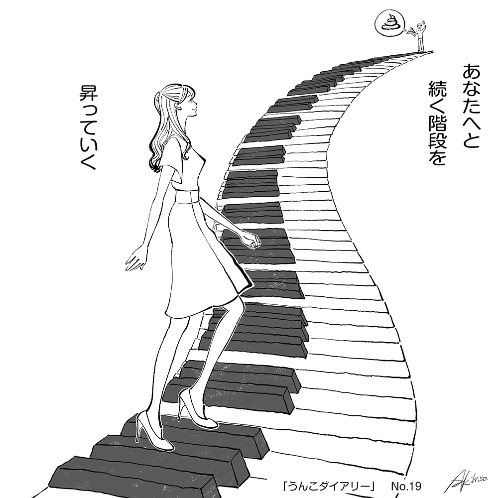 恋愛・カップル／恋の階段を昇る女性のイラスト